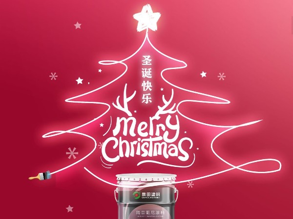 圣誕節(jié)快樂(lè)！
