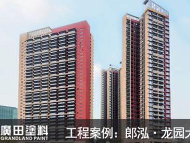 廣田涂料家書《性格決定命運(yùn)，細(xì)節(jié)決定成敗》