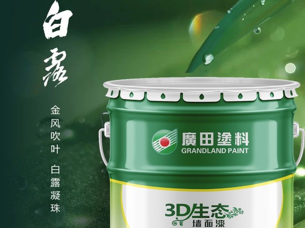蒹葭蒼蒼，白露為霜丨廣田涂料，環(huán)保涂裝