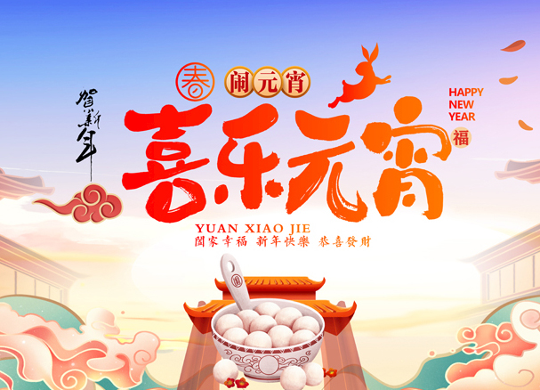 燈火映萬家，團(tuán)圓共此時(shí)！