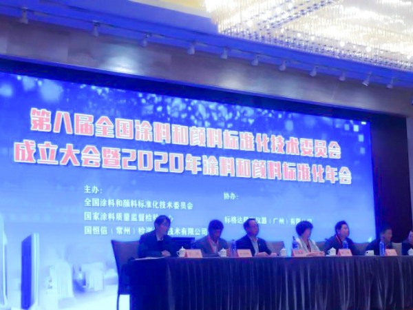 喜訊丨廣田高科再次被評選為“涂料標(biāo)準(zhǔn)化先進(jìn)單位”