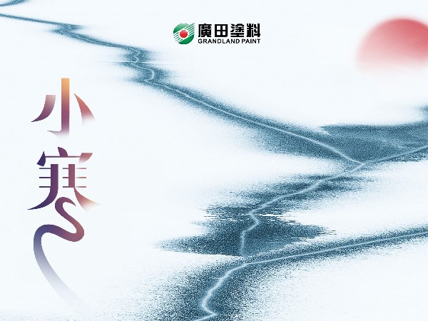 24節(jié)氣，小雪