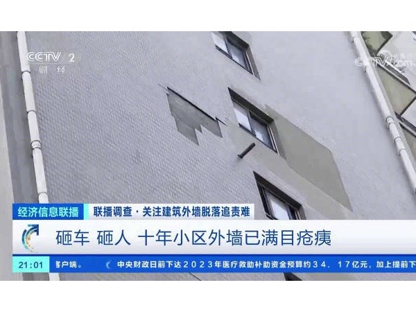 多地高層住宅外墻發(fā)生脫落，瓷磚外墻已明令禁用。怎么辦？
